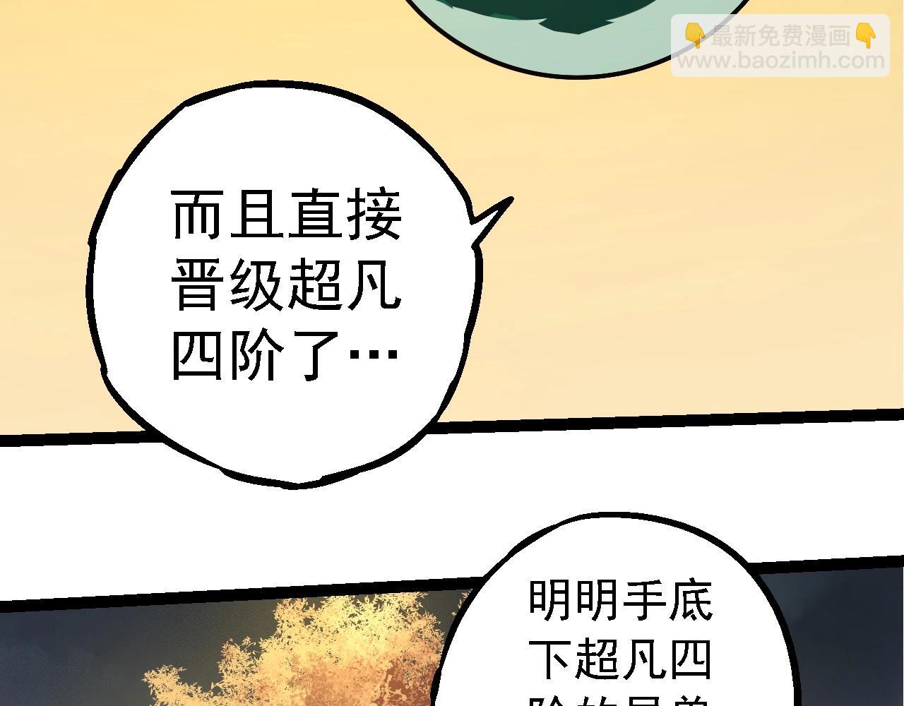 從大樹開始的進化 - 第282話 不死血鴉(2/3) - 2