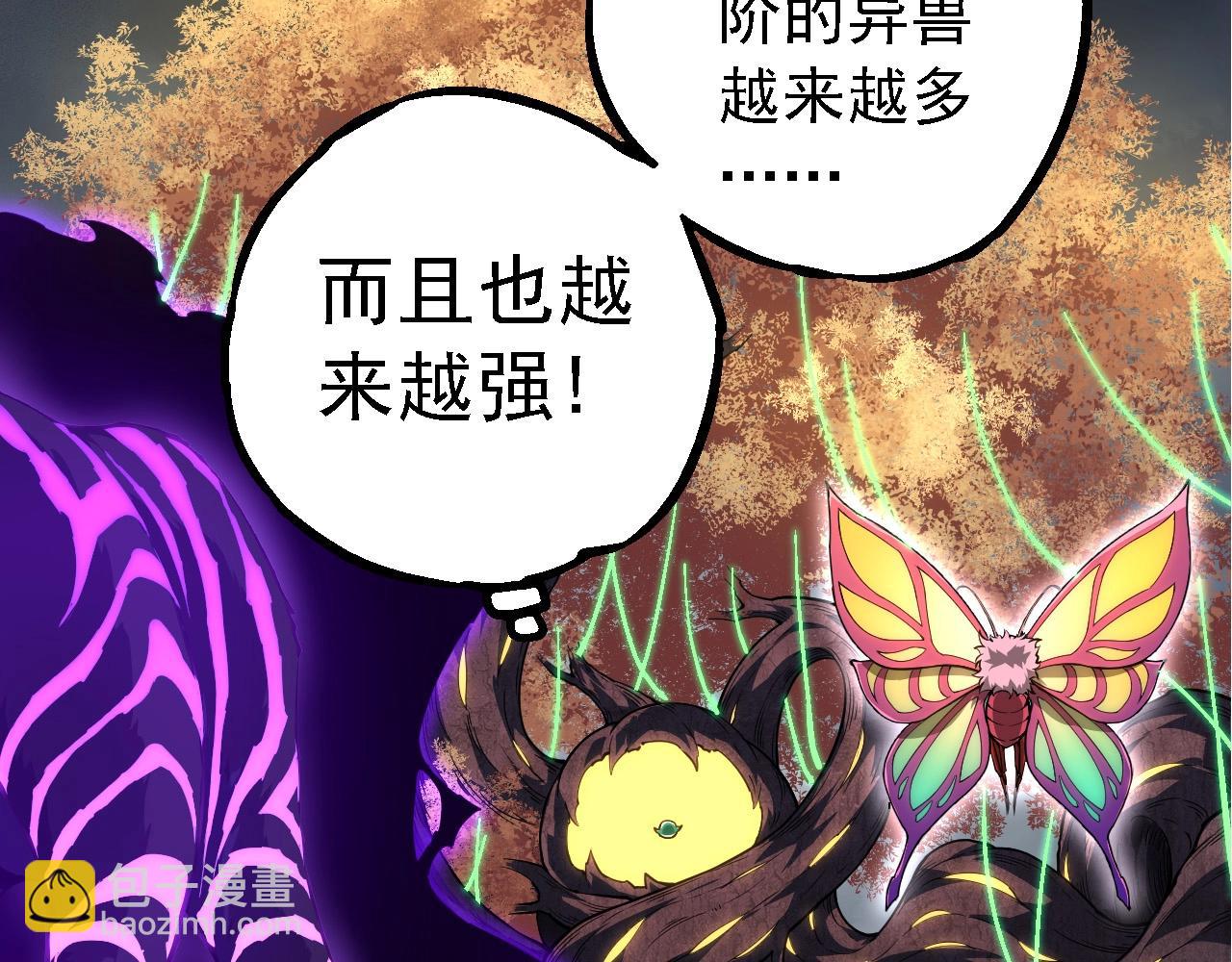 從大樹開始的進化 - 第282話 不死血鴉(2/3) - 3