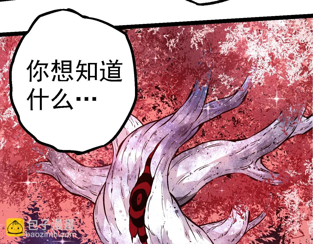 從大樹開始的進化 - 第284話 德魯伊(3/3) - 1