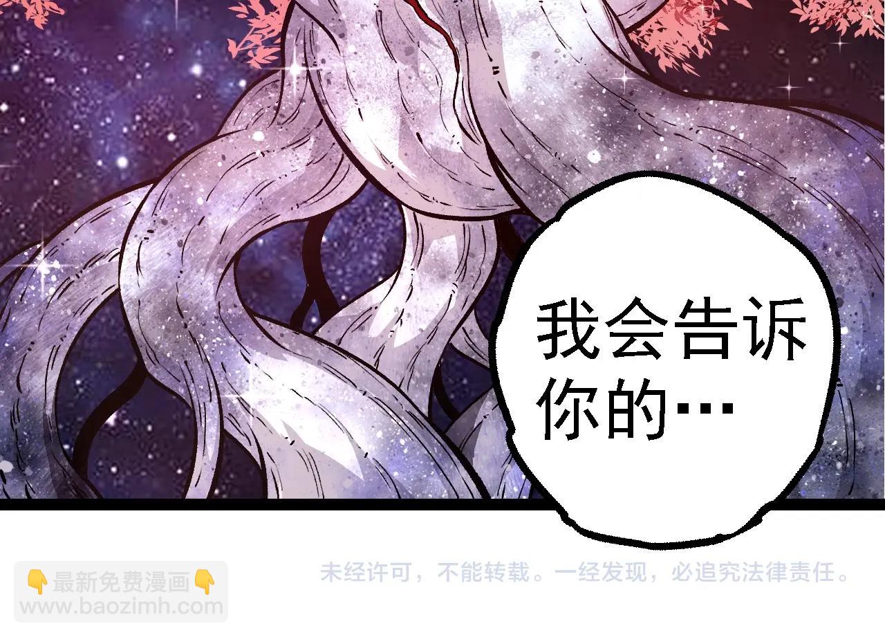 從大樹開始的進化 - 第284話 德魯伊(3/3) - 2