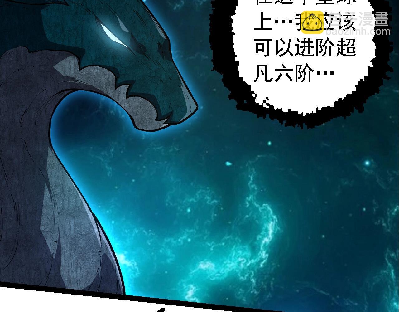 從大樹開始的進化 - 第284話 德魯伊(1/3) - 1