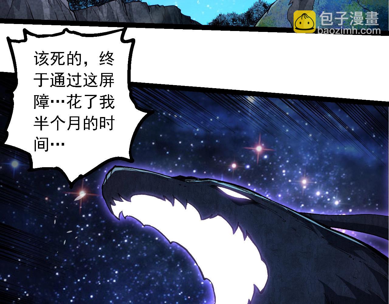 從大樹開始的進化 - 第284話 德魯伊(1/3) - 8