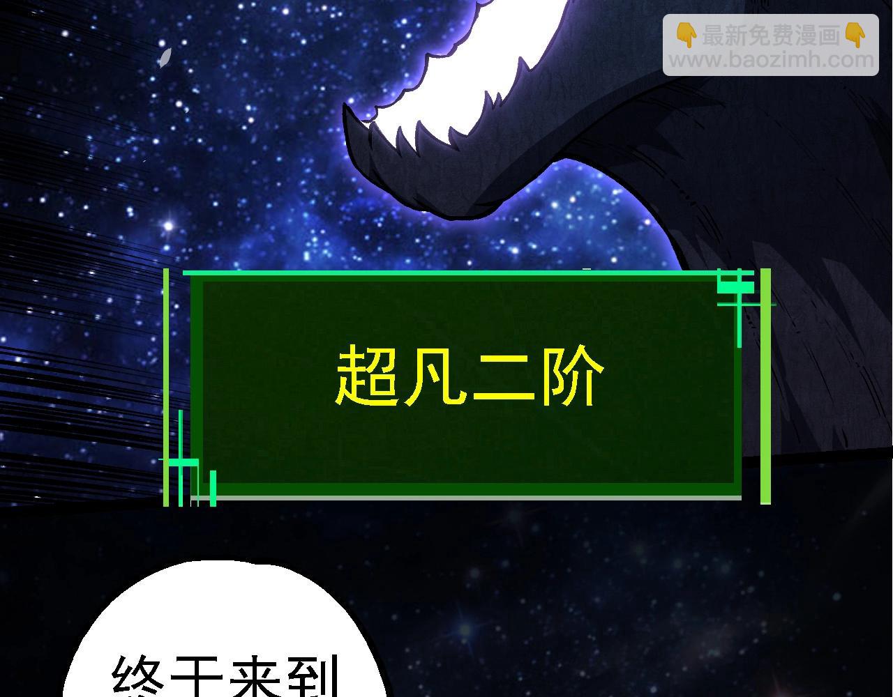 從大樹開始的進化 - 第284話 德魯伊(1/3) - 1