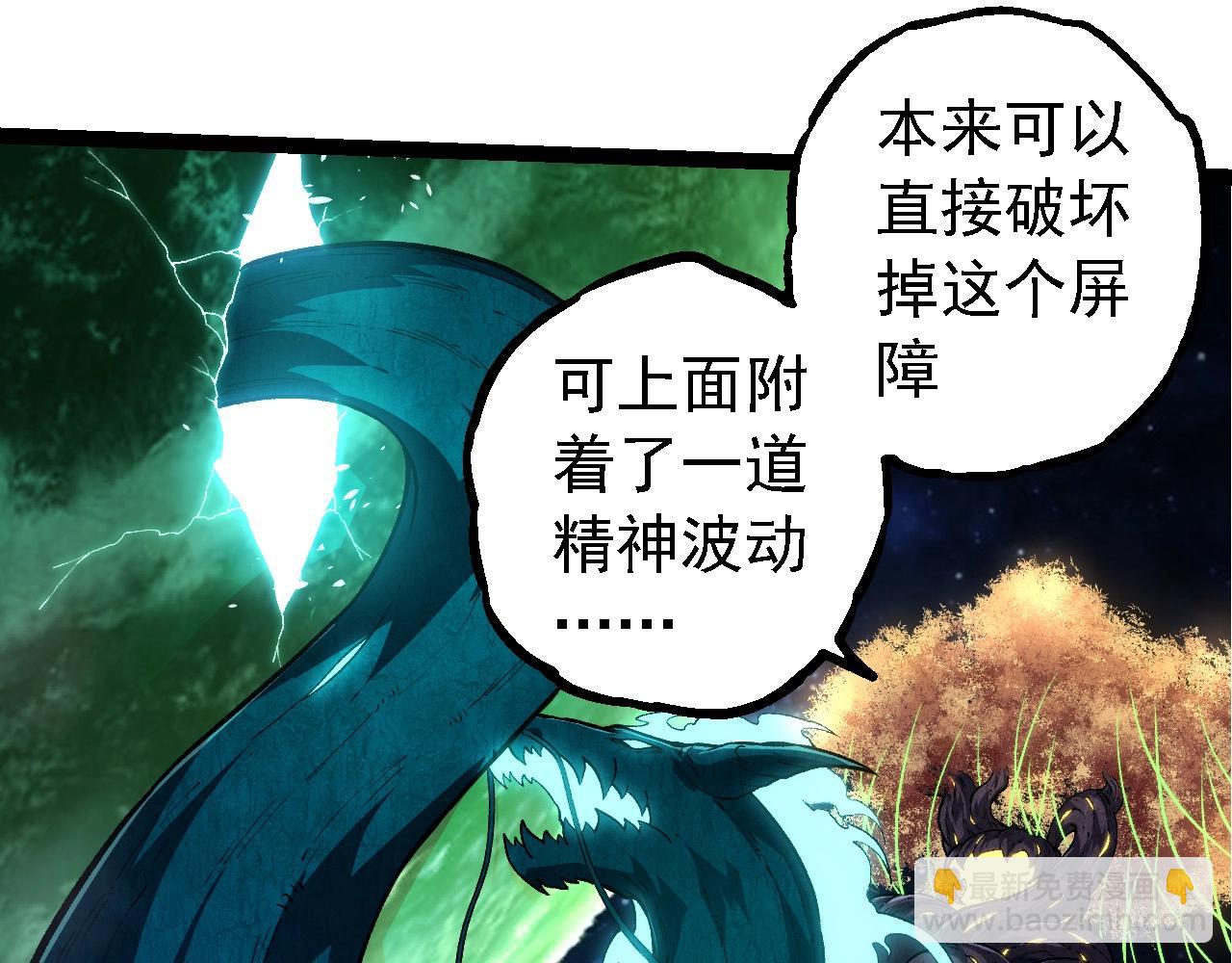 從大樹開始的進化 - 第284話 德魯伊(1/3) - 5