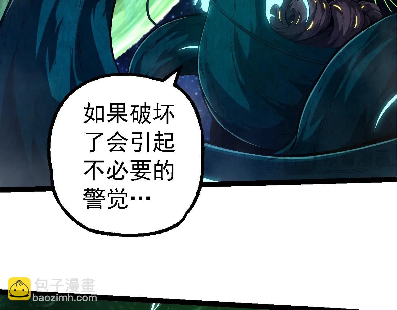 從大樹開始的進化 - 第284話 德魯伊(1/3) - 6