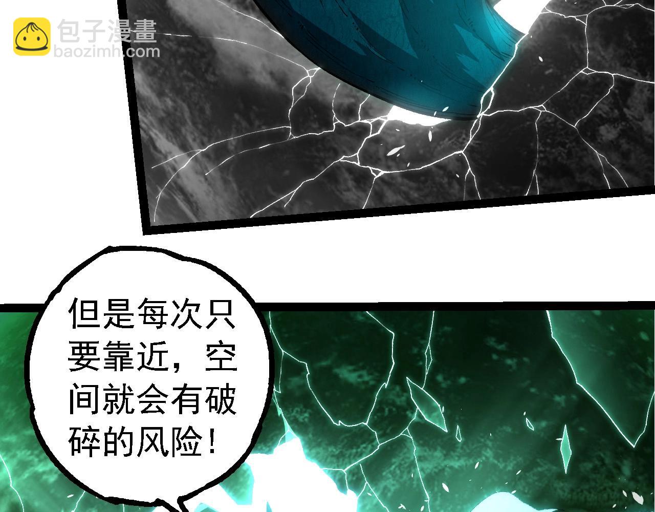 從大樹開始的進化 - 第284話 德魯伊(1/3) - 1