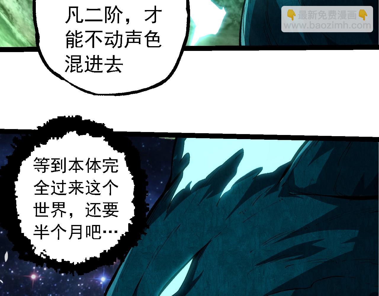 從大樹開始的進化 - 第284話 德魯伊(2/3) - 5