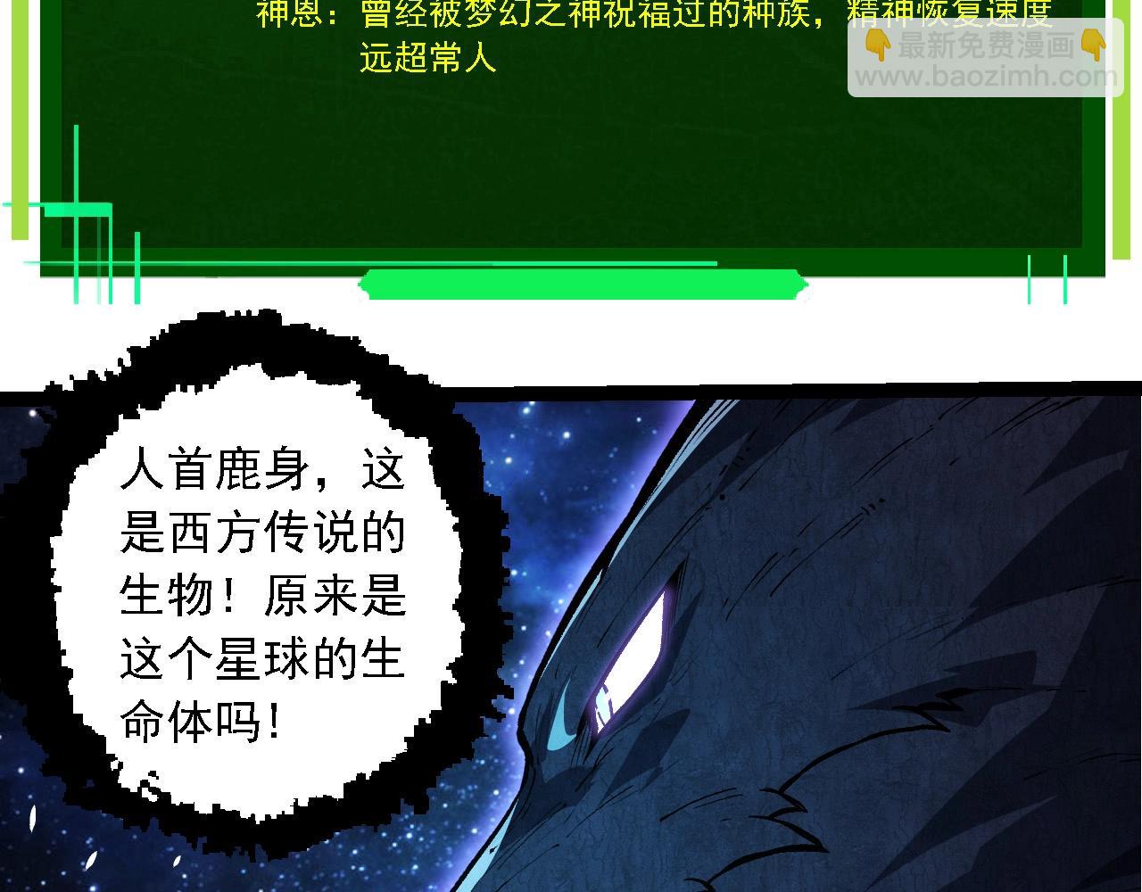 從大樹開始的進化 - 第284話 德魯伊(2/3) - 8