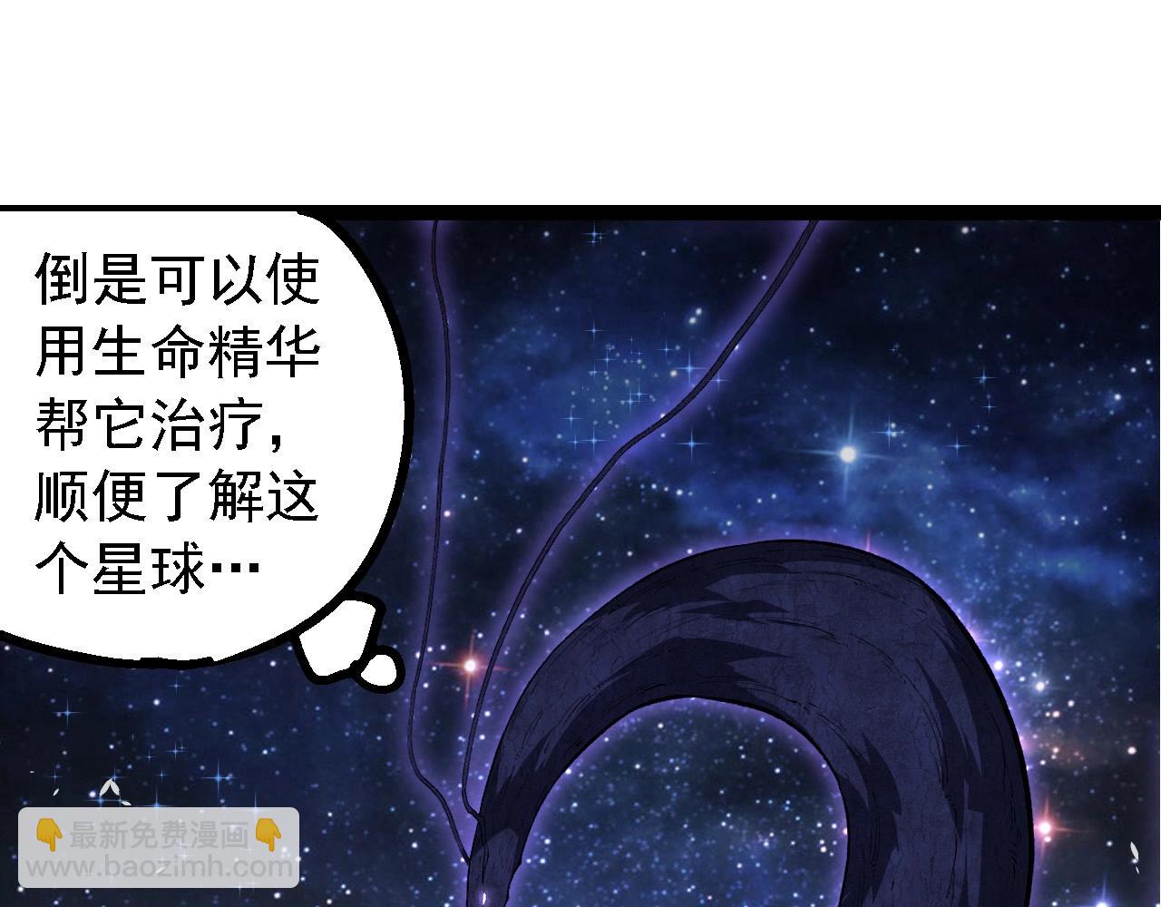 從大樹開始的進化 - 第284話 德魯伊(2/3) - 3