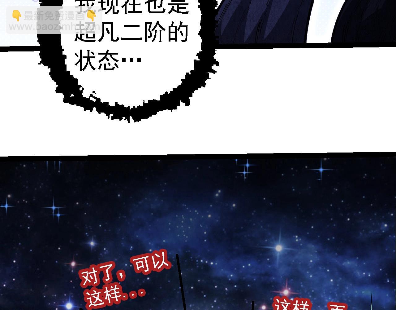 從大樹開始的進化 - 第284話 德魯伊(2/3) - 6