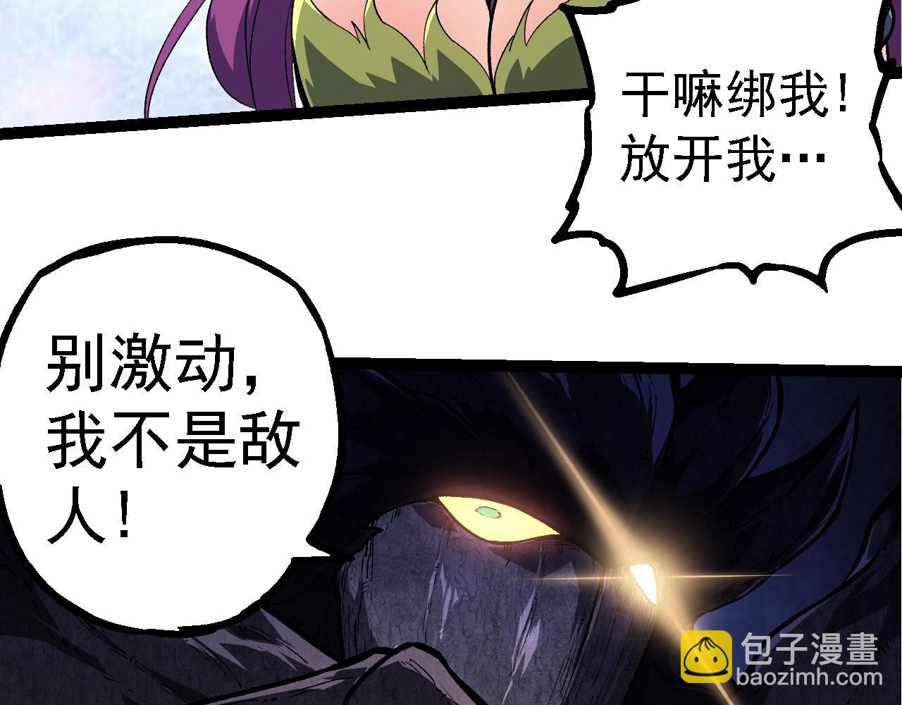 從大樹開始的進化 - 第284話 德魯伊(2/3) - 8