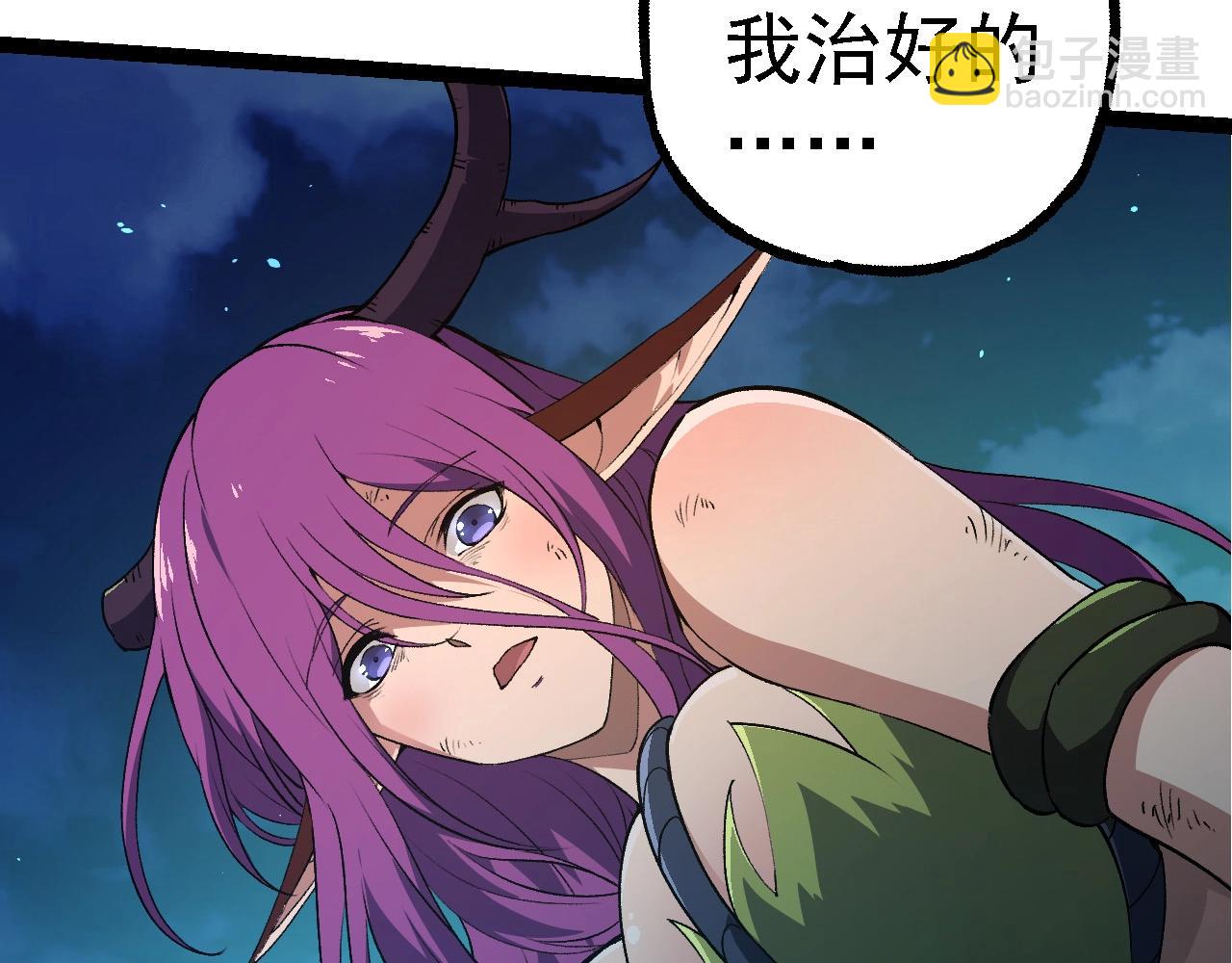 從大樹開始的進化 - 第284話 德魯伊(2/3) - 2