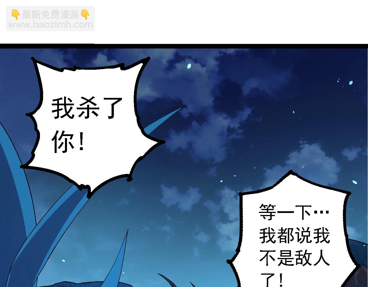 從大樹開始的進化 - 第284話 德魯伊(2/3) - 7