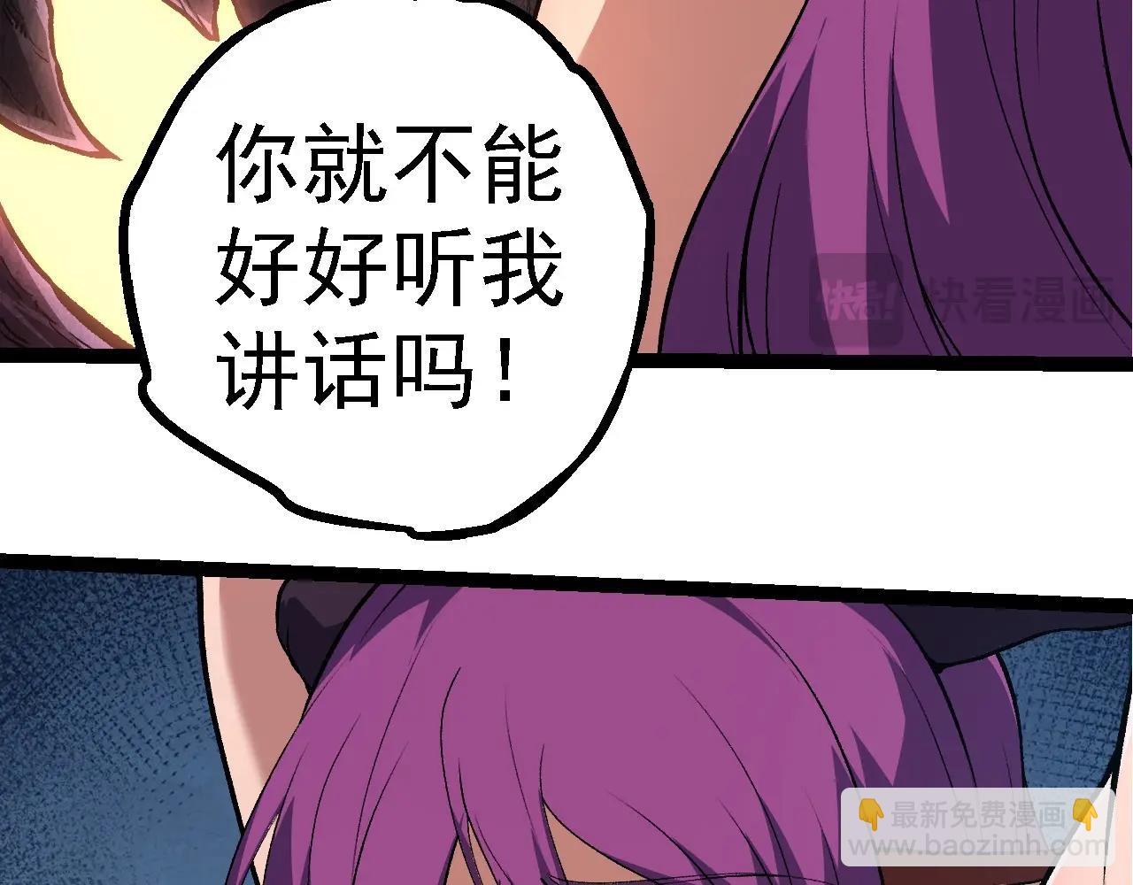 從大樹開始的進化 - 第284話 德魯伊(2/3) - 4