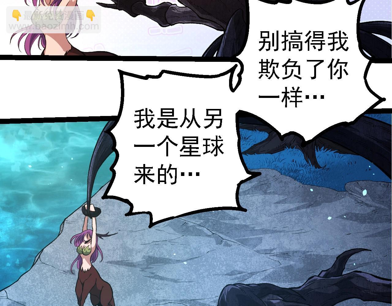 從大樹開始的進化 - 第284話 德魯伊(2/3) - 7