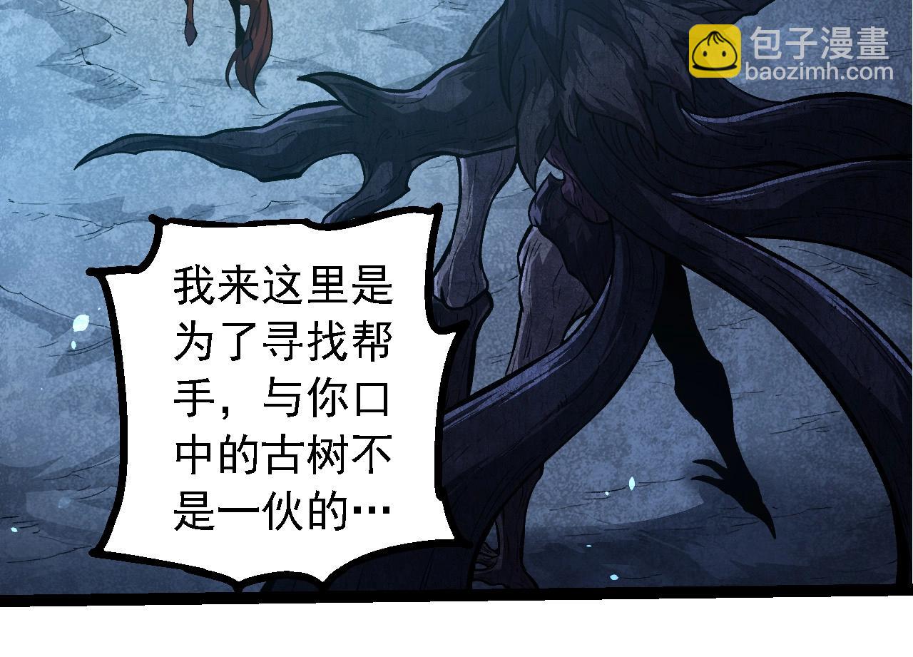 從大樹開始的進化 - 第284話 德魯伊(2/3) - 8