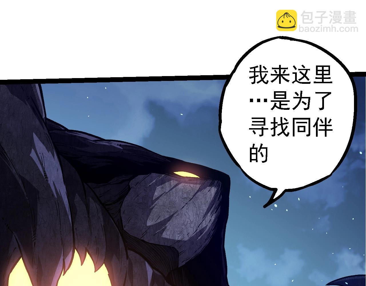 從大樹開始的進化 - 第284話 德魯伊(2/3) - 1