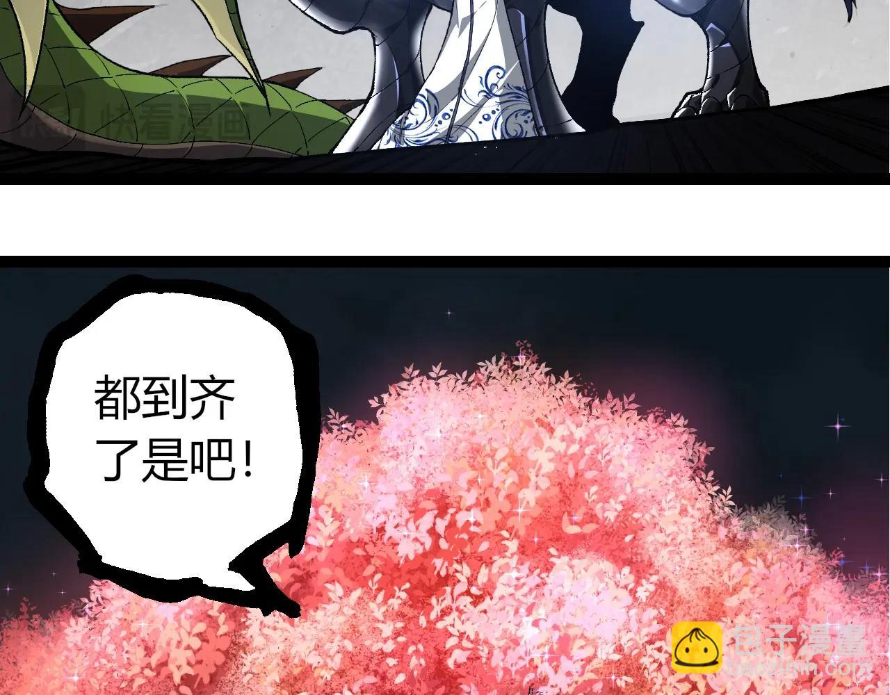 從大樹開始的進化 - 第286話 新世界的主宰(3/3) - 2