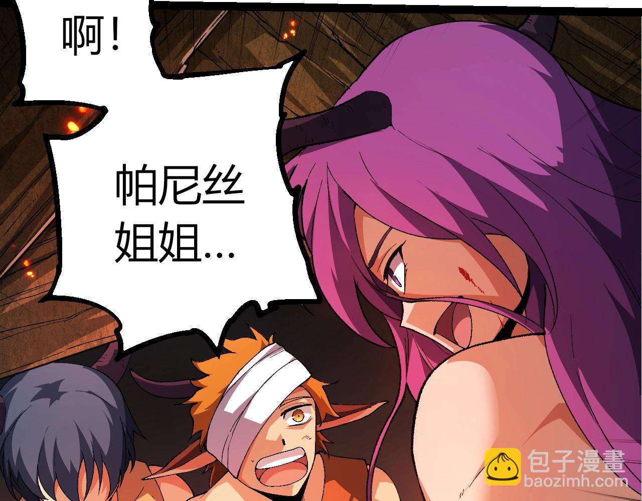 從大樹開始的進化 - 第286話 新世界的主宰(1/3) - 4