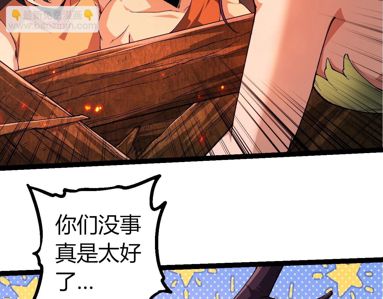 從大樹開始的進化 - 第286話 新世界的主宰(1/3) - 5