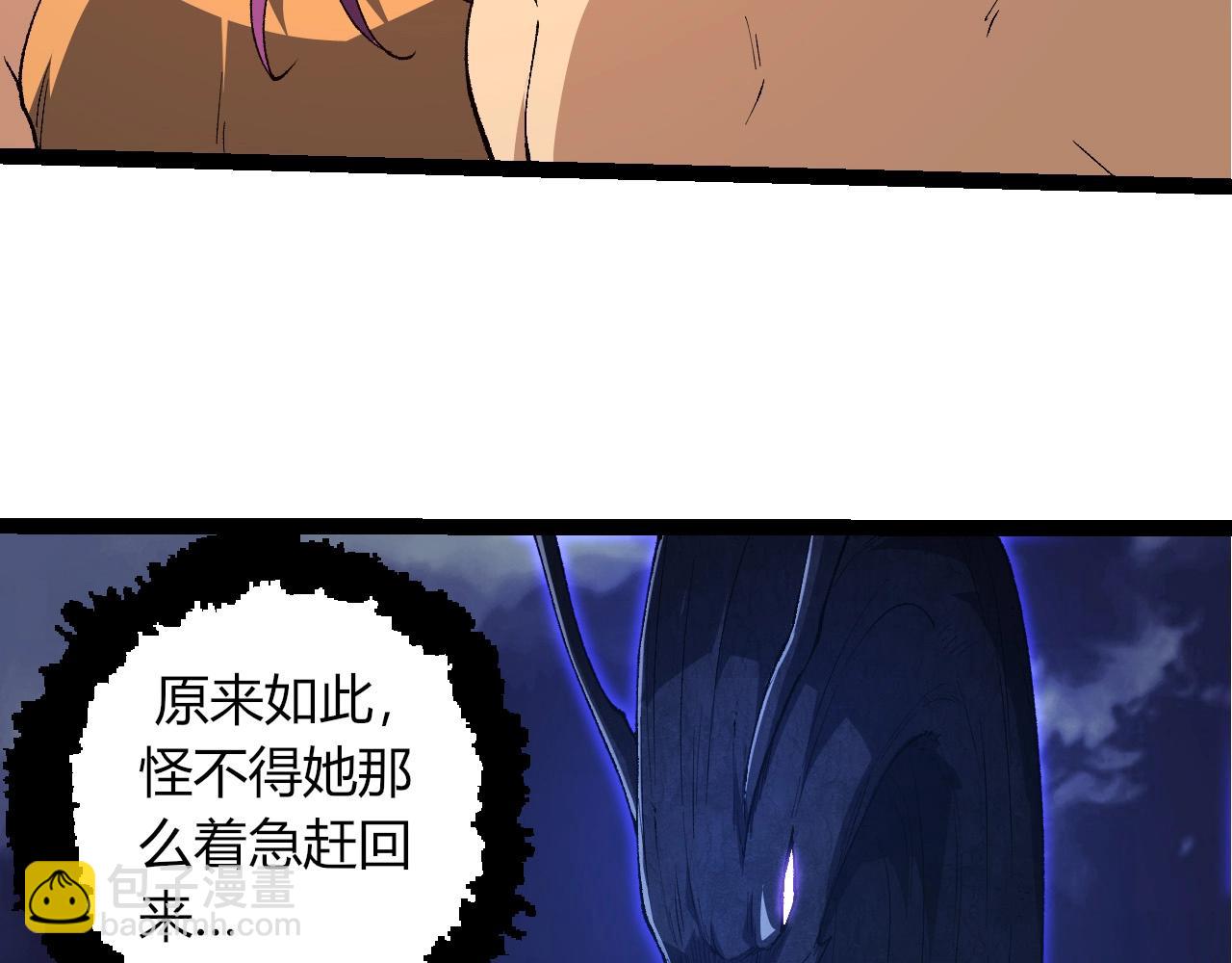 從大樹開始的進化 - 第286話 新世界的主宰(1/3) - 7