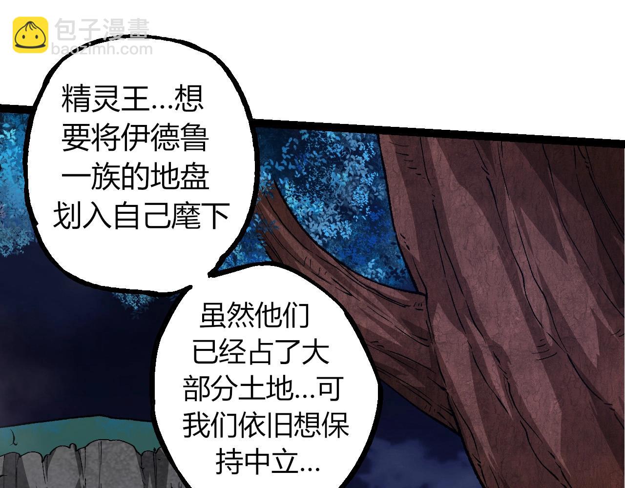 從大樹開始的進化 - 第286話 新世界的主宰(1/3) - 1