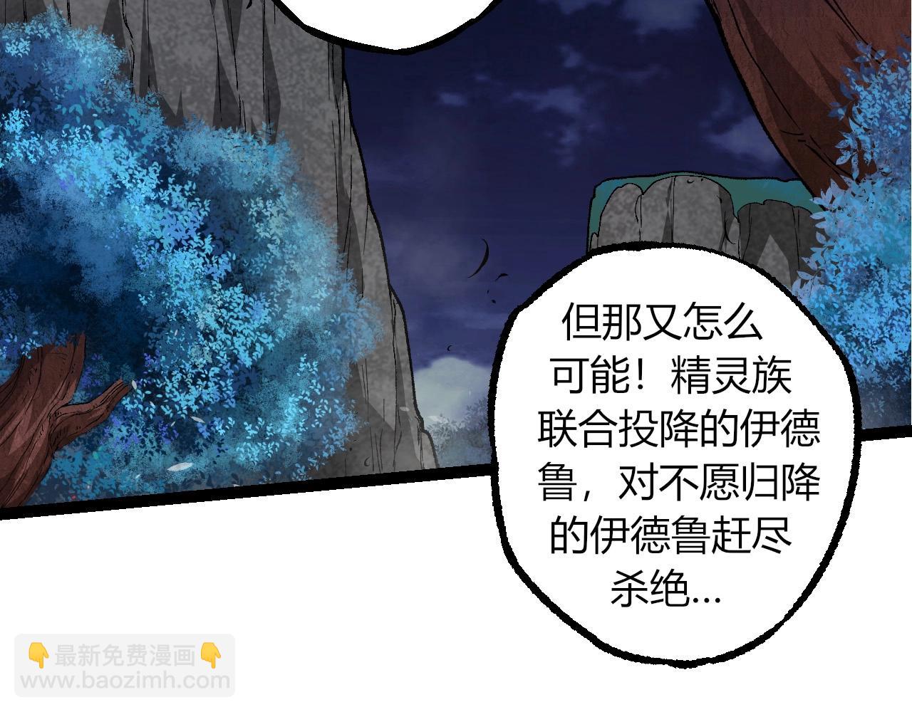 從大樹開始的進化 - 第286話 新世界的主宰(1/3) - 2