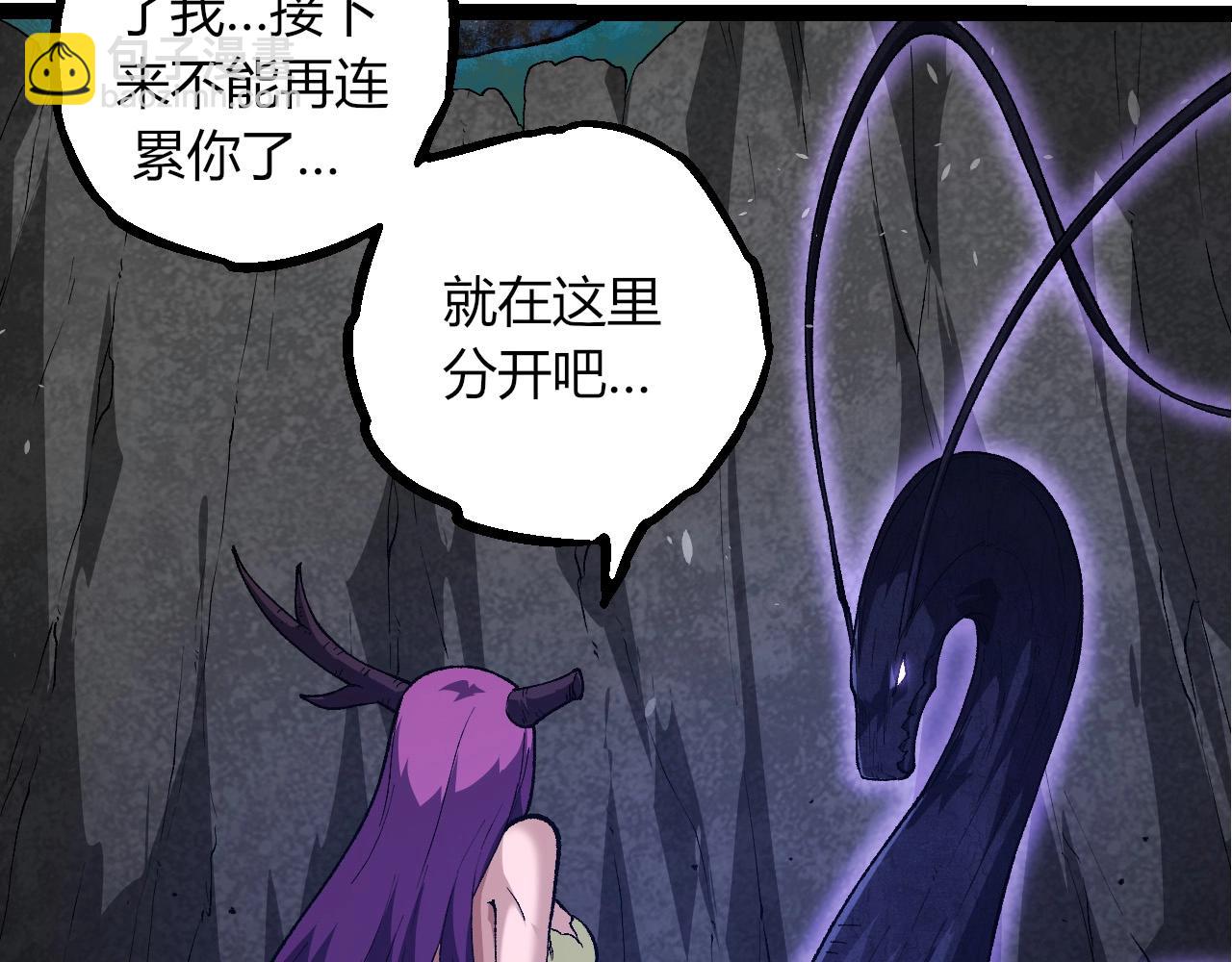 從大樹開始的進化 - 第286話 新世界的主宰(1/3) - 5