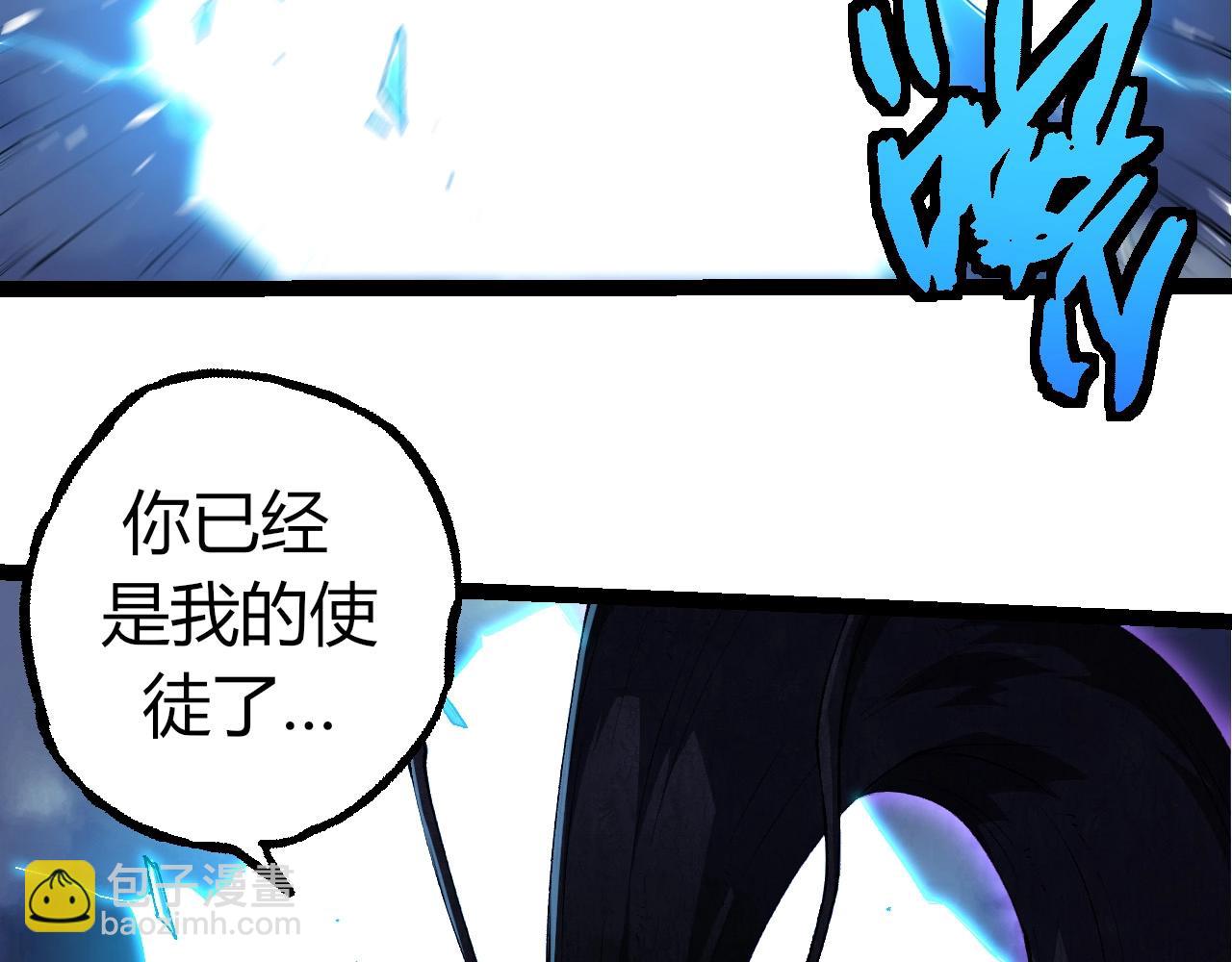 從大樹開始的進化 - 第286話 新世界的主宰(1/3) - 4