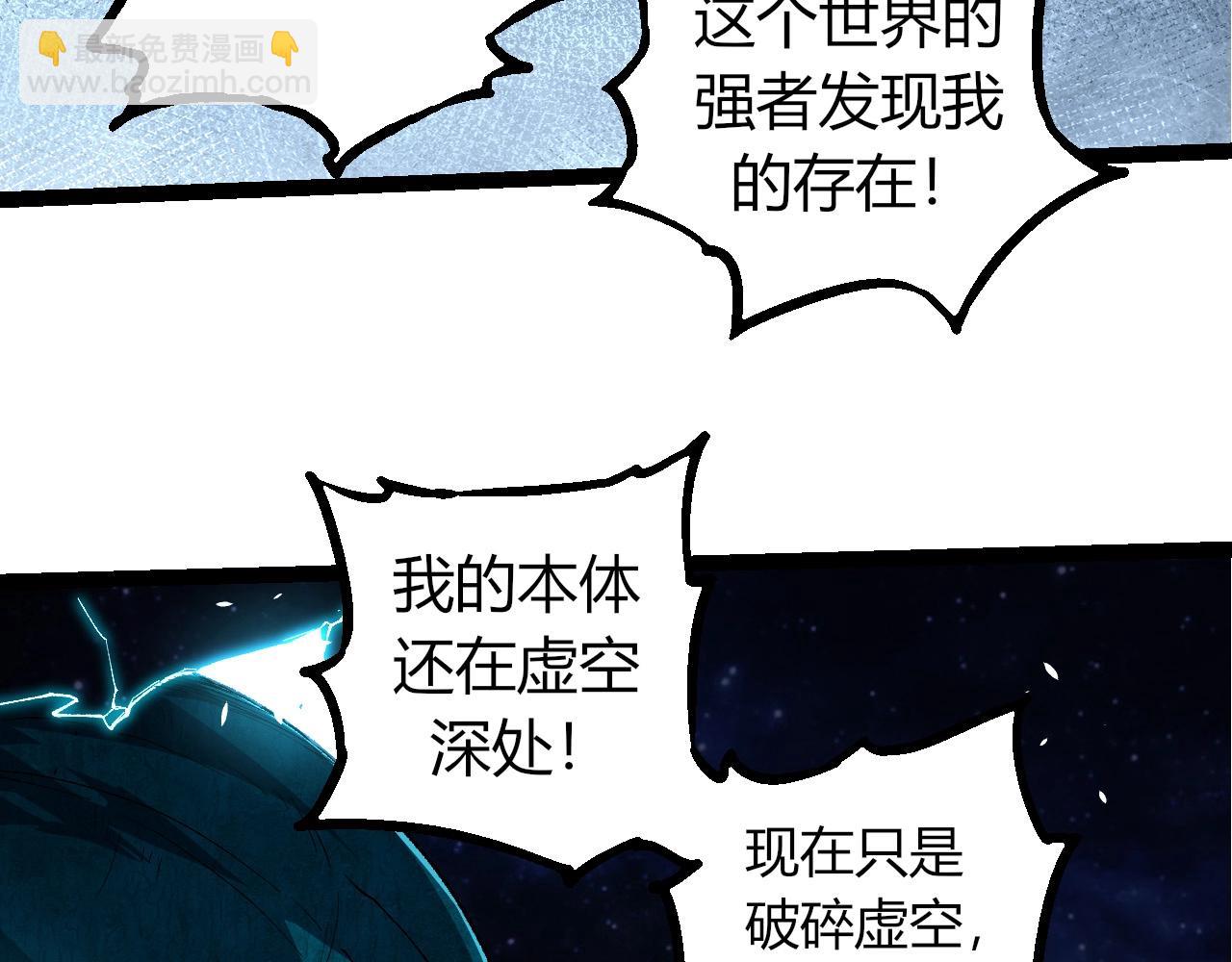 從大樹開始的進化 - 第286話 新世界的主宰(1/3) - 1