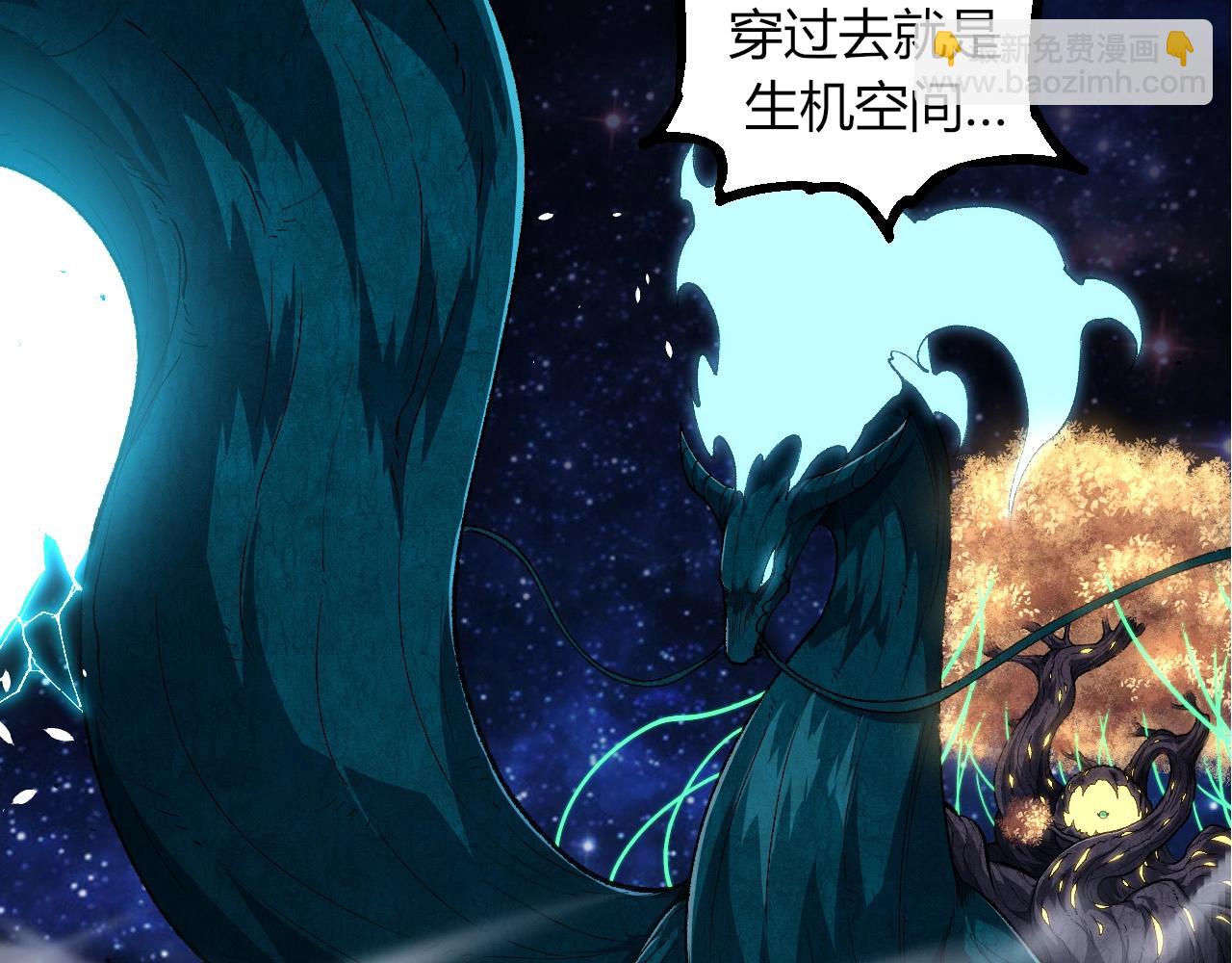 從大樹開始的進化 - 第286話 新世界的主宰(1/3) - 2