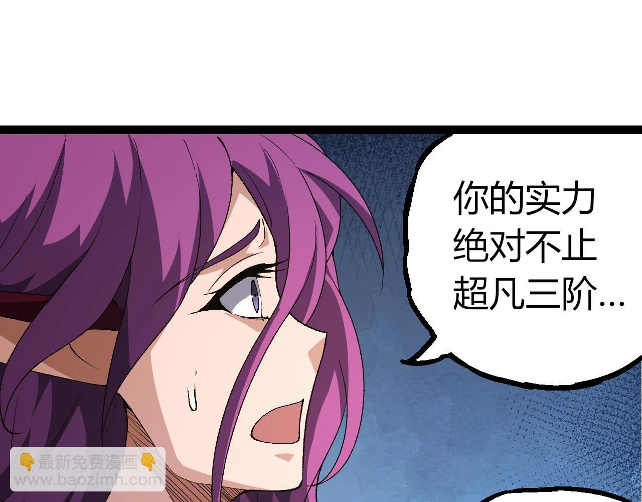 從大樹開始的進化 - 第286話 新世界的主宰(1/3) - 5