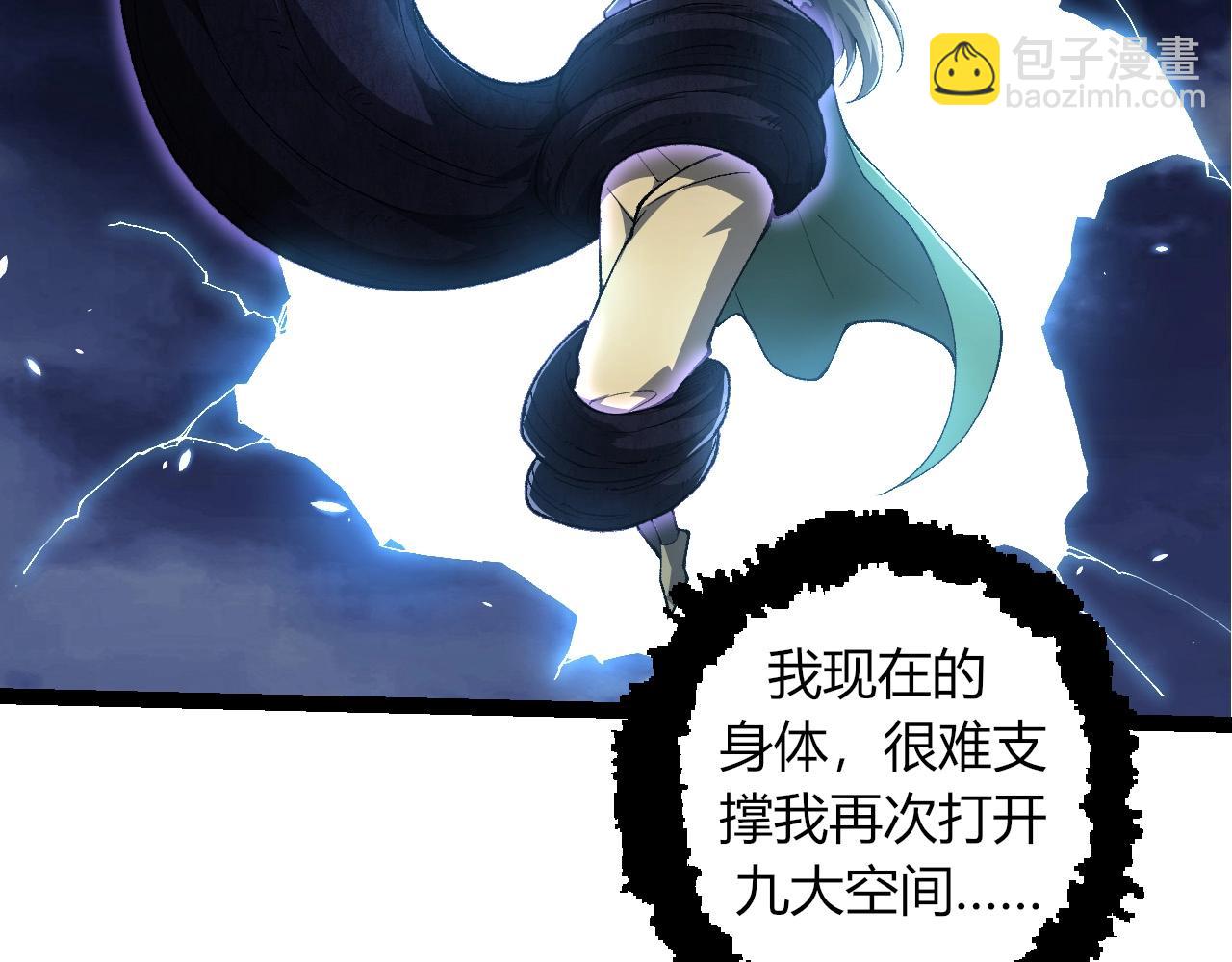 從大樹開始的進化 - 第286話 新世界的主宰(1/3) - 1