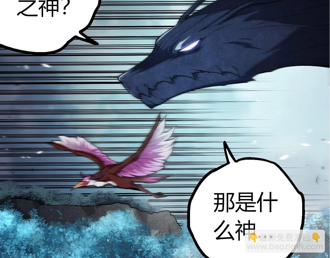 從大樹開始的進化 - 第286話 新世界的主宰(2/3) - 8