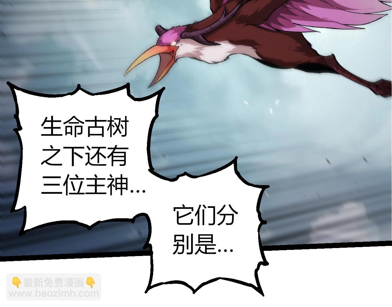 從大樹開始的進化 - 第286話 新世界的主宰(2/3) - 2