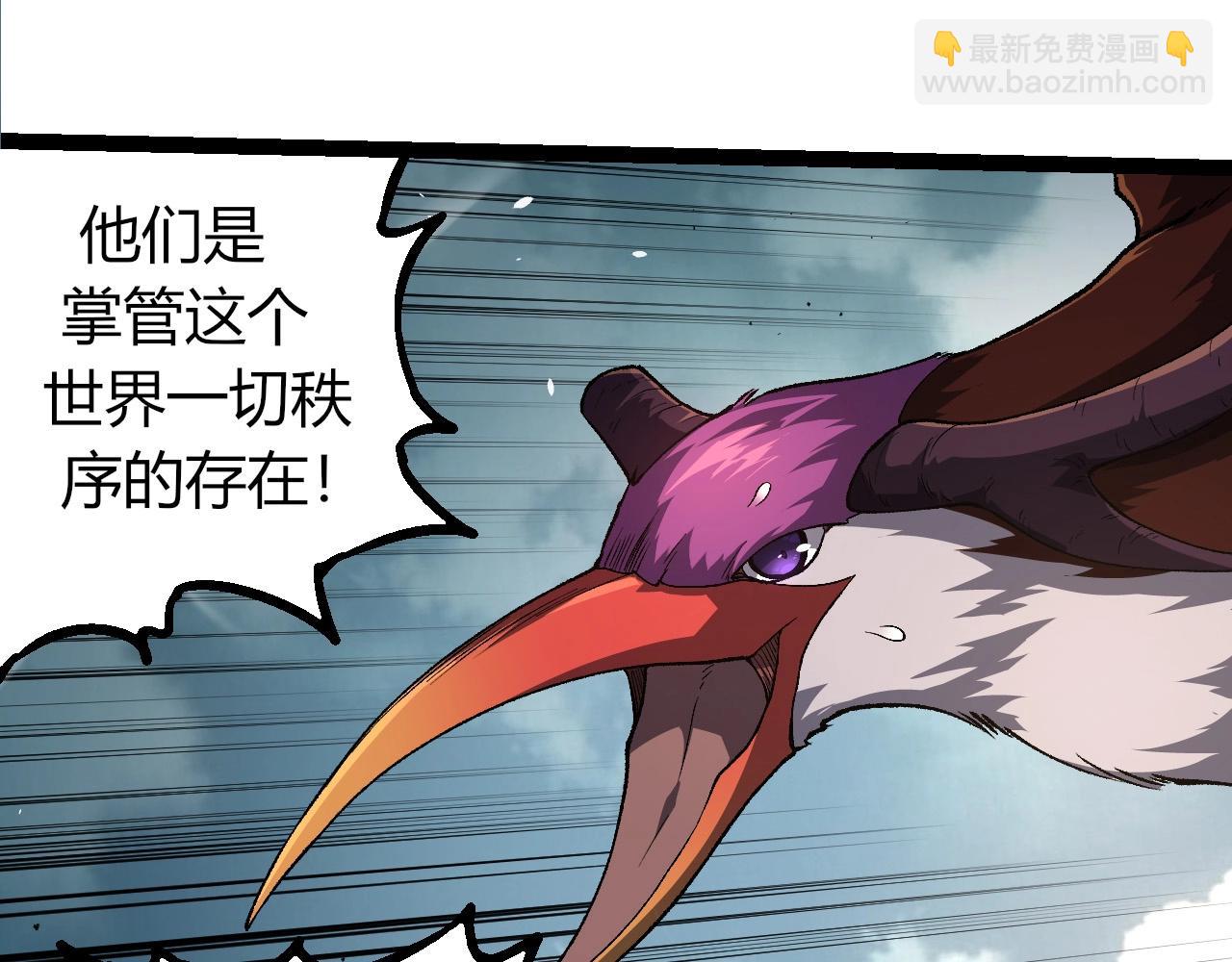 從大樹開始的進化 - 第286話 新世界的主宰(2/3) - 5