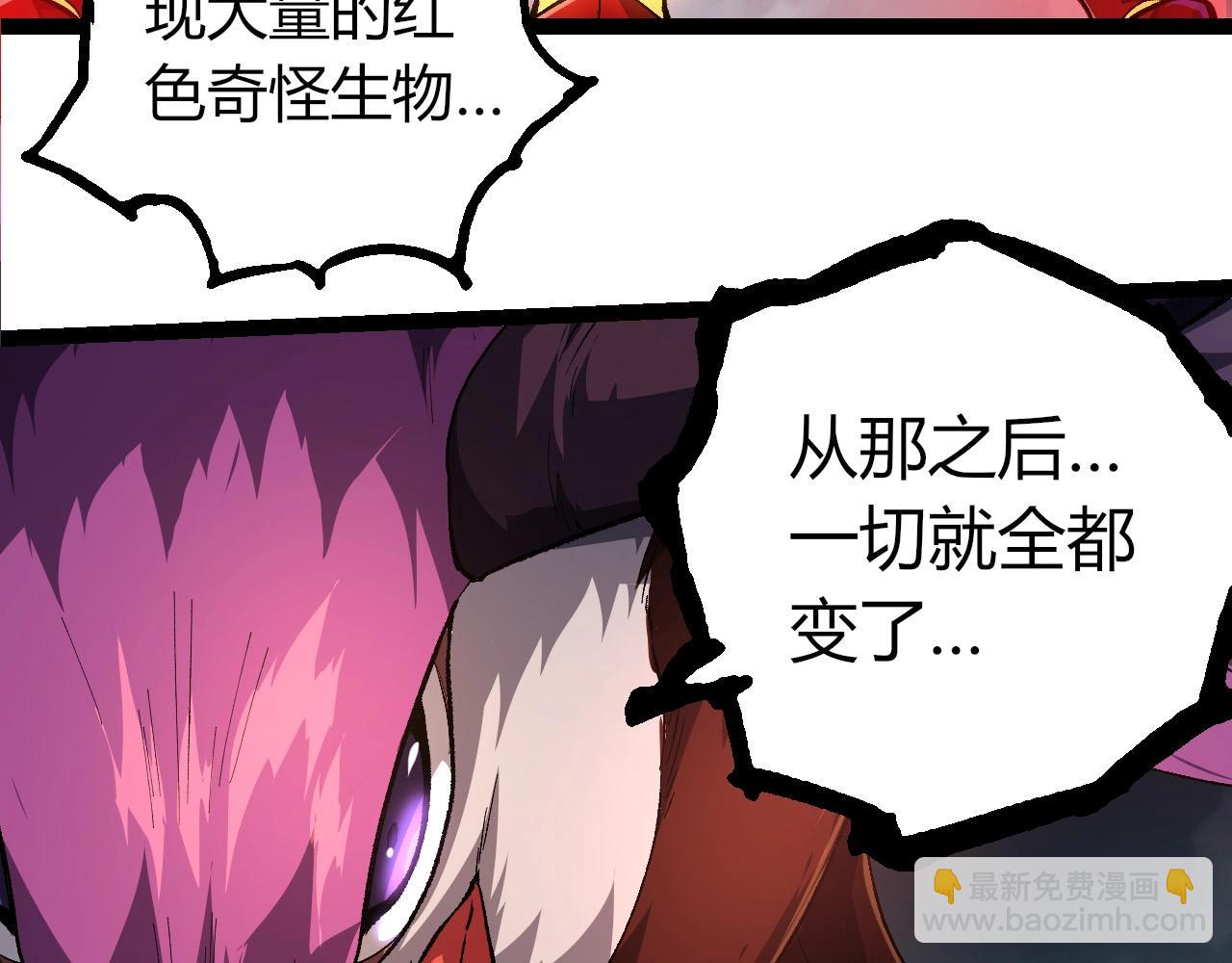 從大樹開始的進化 - 第286話 新世界的主宰(2/3) - 8