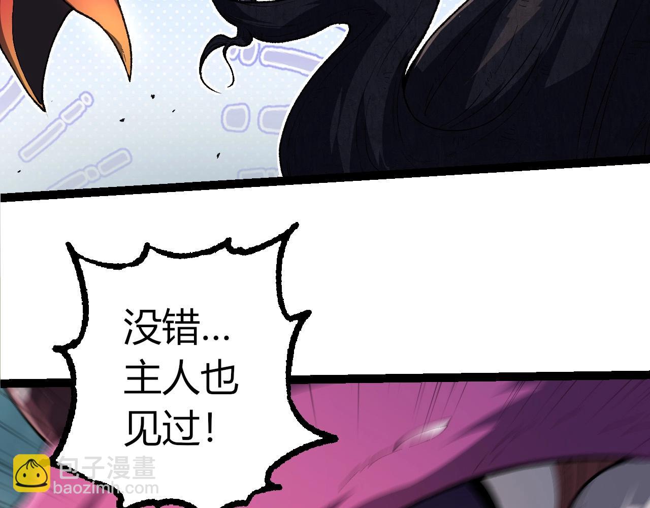 從大樹開始的進化 - 第286話 新世界的主宰(2/3) - 3