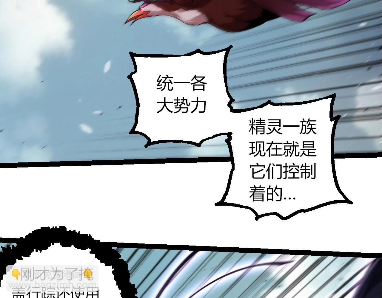 從大樹開始的進化 - 第286話 新世界的主宰(2/3) - 8