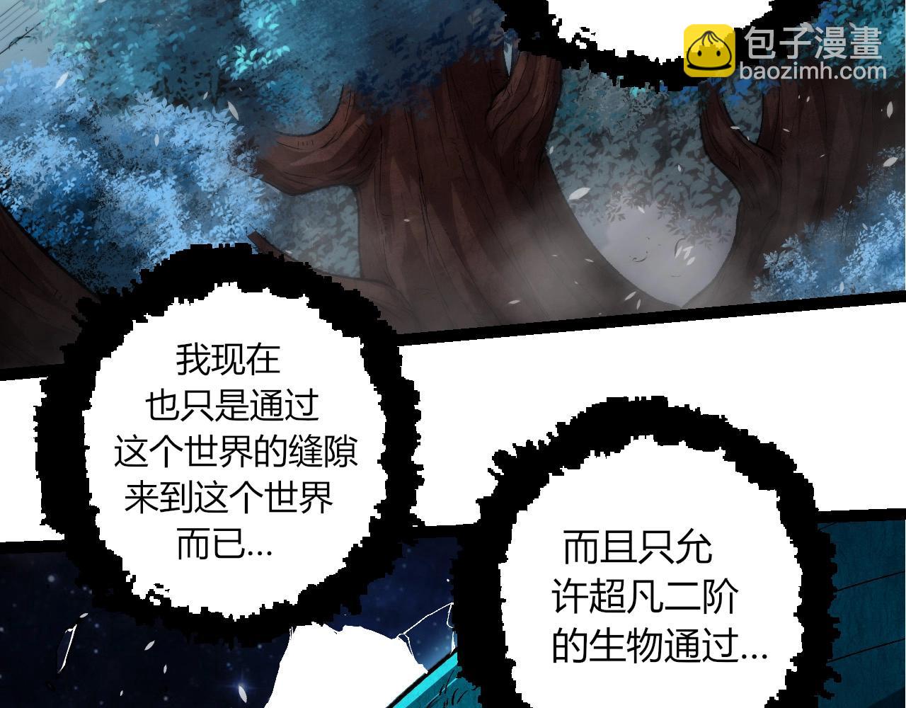 從大樹開始的進化 - 第286話 新世界的主宰(2/3) - 2