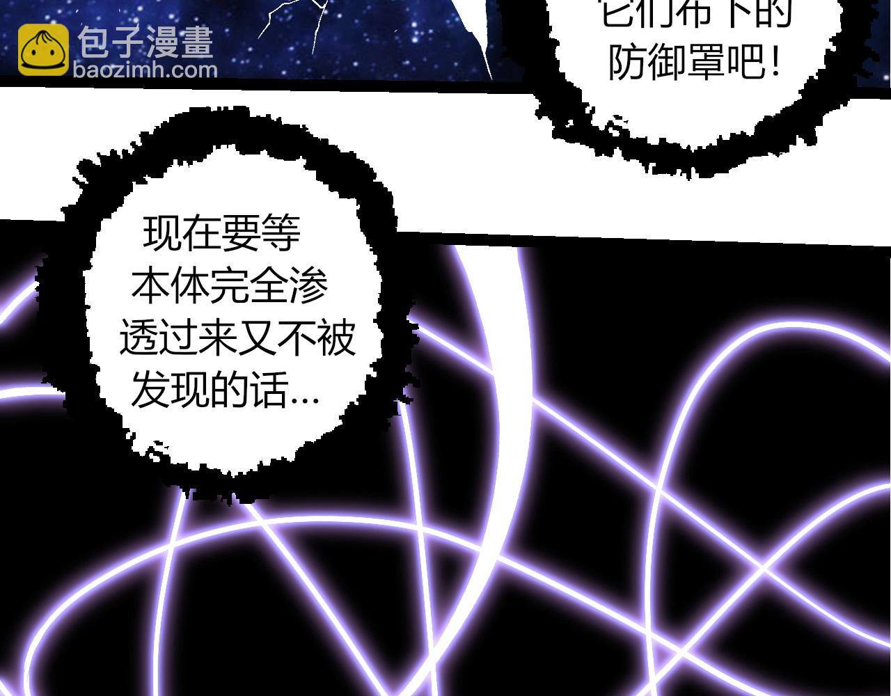 從大樹開始的進化 - 第286話 新世界的主宰(2/3) - 4