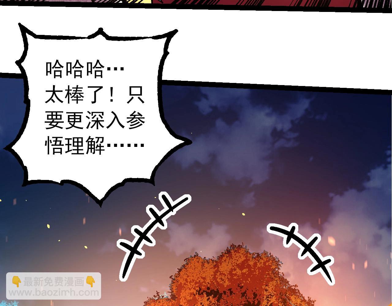 從大樹開始的進化 - 第288話 精靈入侵(1/3) - 2
