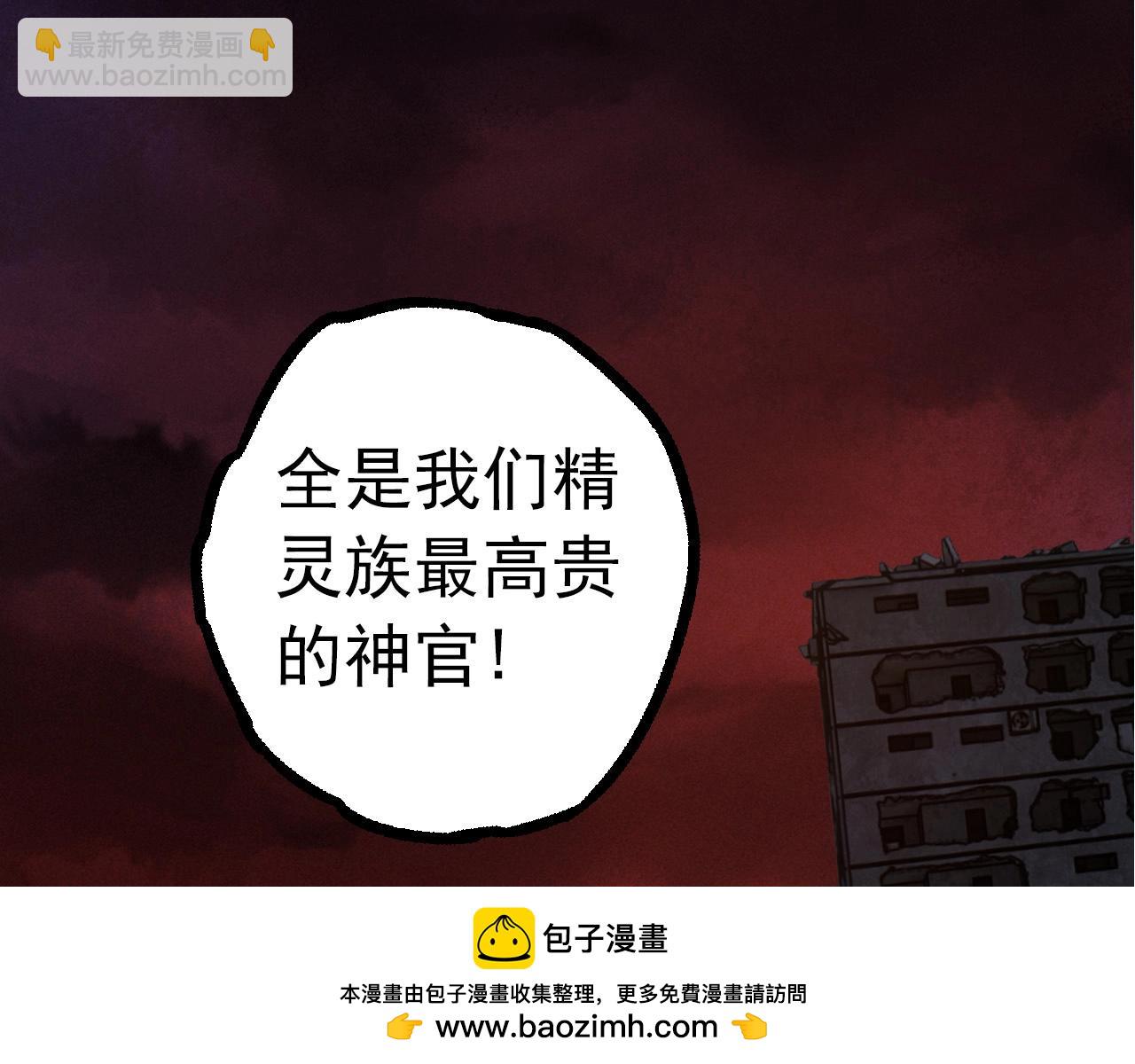 從大樹開始的進化 - 第288話 精靈入侵(2/3) - 6