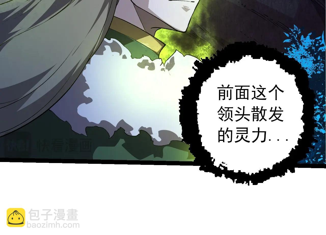 從大樹開始的進化 - 第288話 精靈入侵(2/3) - 8