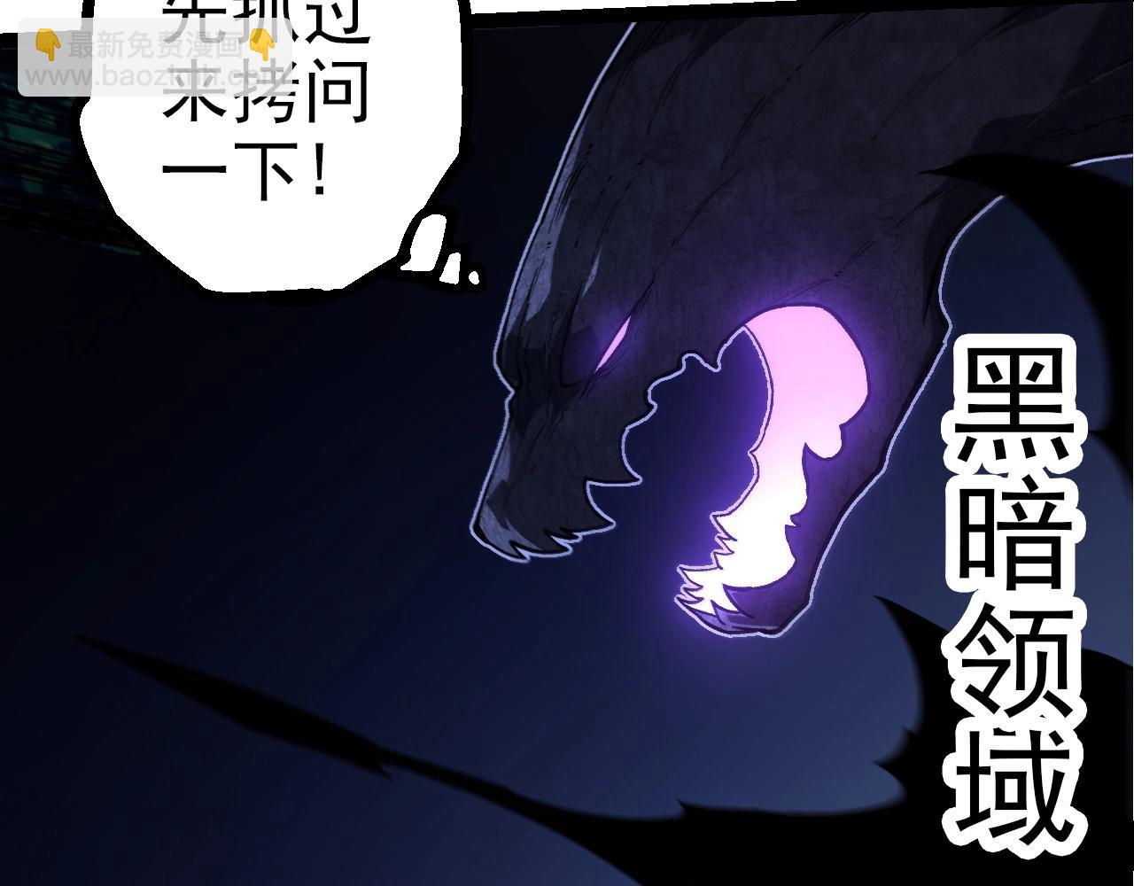 從大樹開始的進化 - 第288話 精靈入侵(2/3) - 3