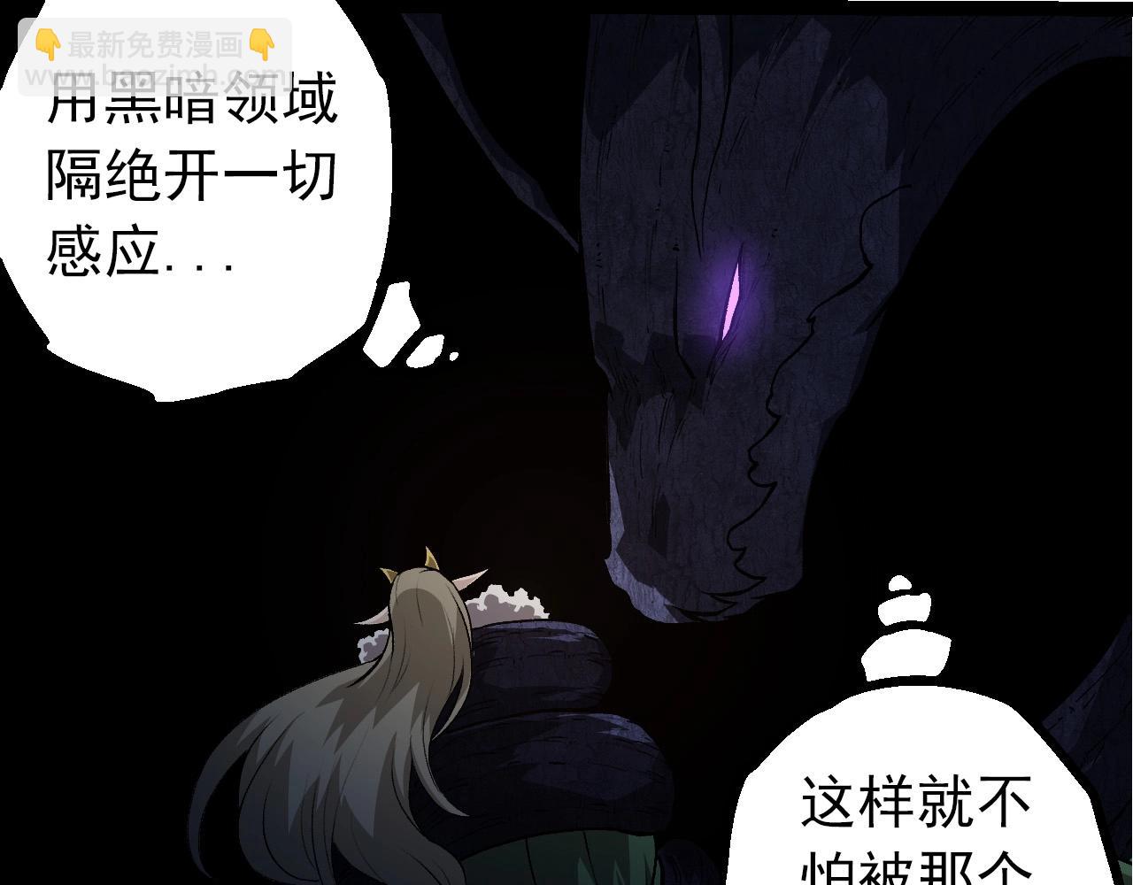 從大樹開始的進化 - 第288話 精靈入侵(2/3) - 1