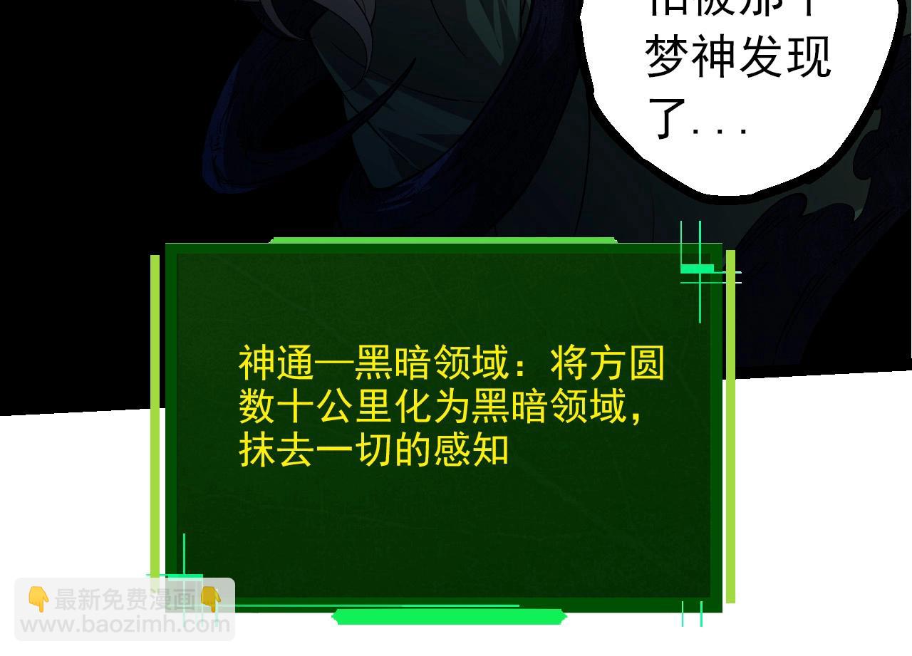 從大樹開始的進化 - 第288話 精靈入侵(2/3) - 2