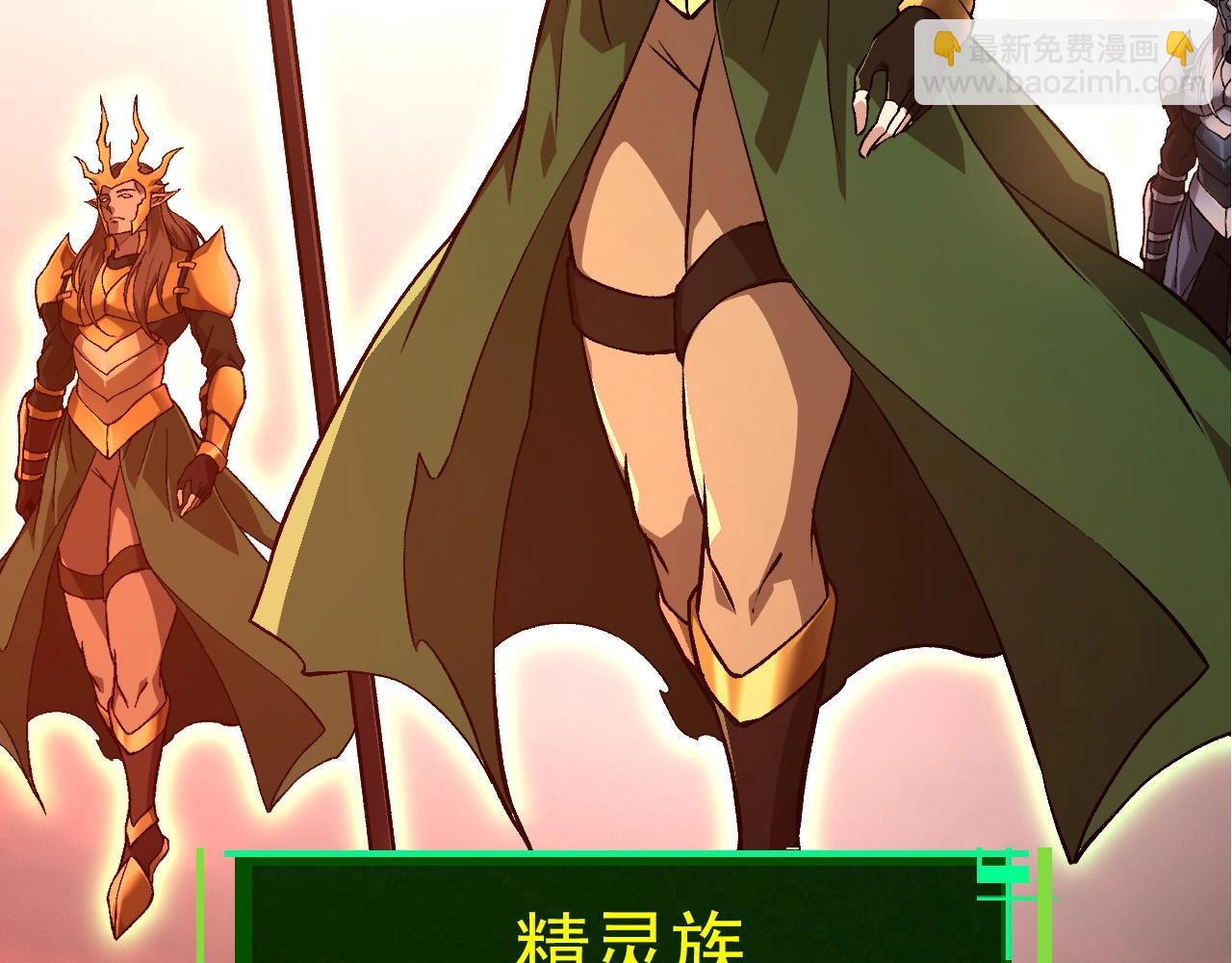 從大樹開始的進化 - 第288話 精靈入侵(2/3) - 1