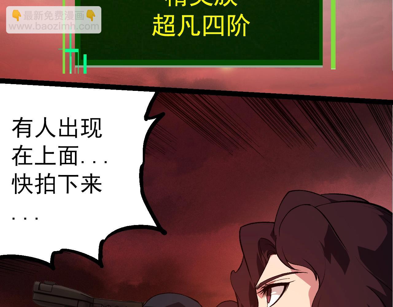 從大樹開始的進化 - 第288話 精靈入侵(2/3) - 2