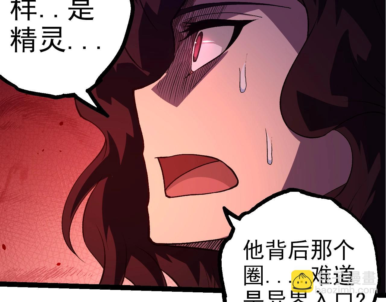 從大樹開始的進化 - 第288話 精靈入侵(2/3) - 6